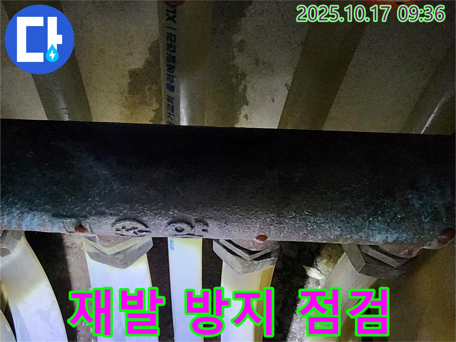 한산리 누수 - 꼼꼼한 점검으로 누수 재발을 방지하고 오랫동안 안심하고 생활할 수 있도록 합니다.