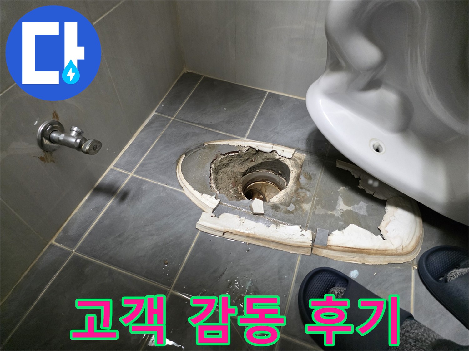고객 감동 후기 - 고객님의 만족이 저희의 가장 큰 보람입니다.