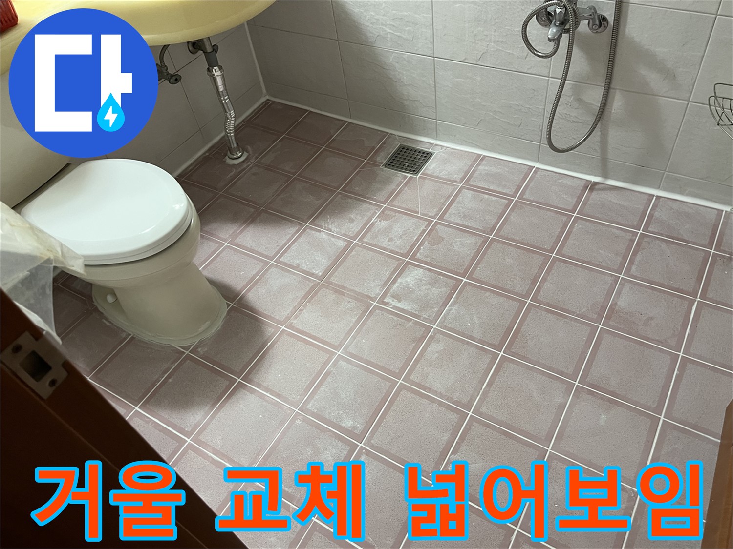 금천구 독산동 형제빌 - 욕실 거울 교체 넓어 보이는 효과