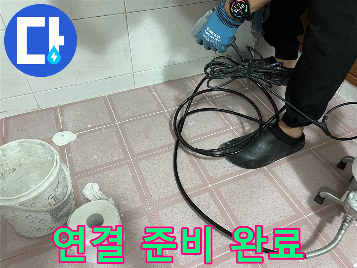 내시경 카메라 케이블 연결 준비 완료 - 꼼꼼하게 준비 완료
