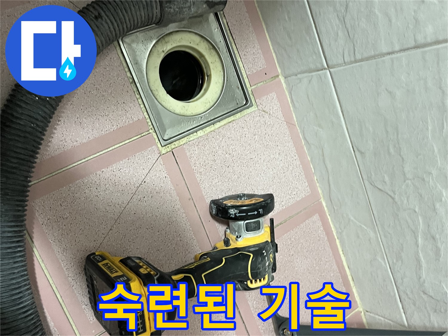 독산동 형제빌 - 컷팅 작업 숙련된 기술!