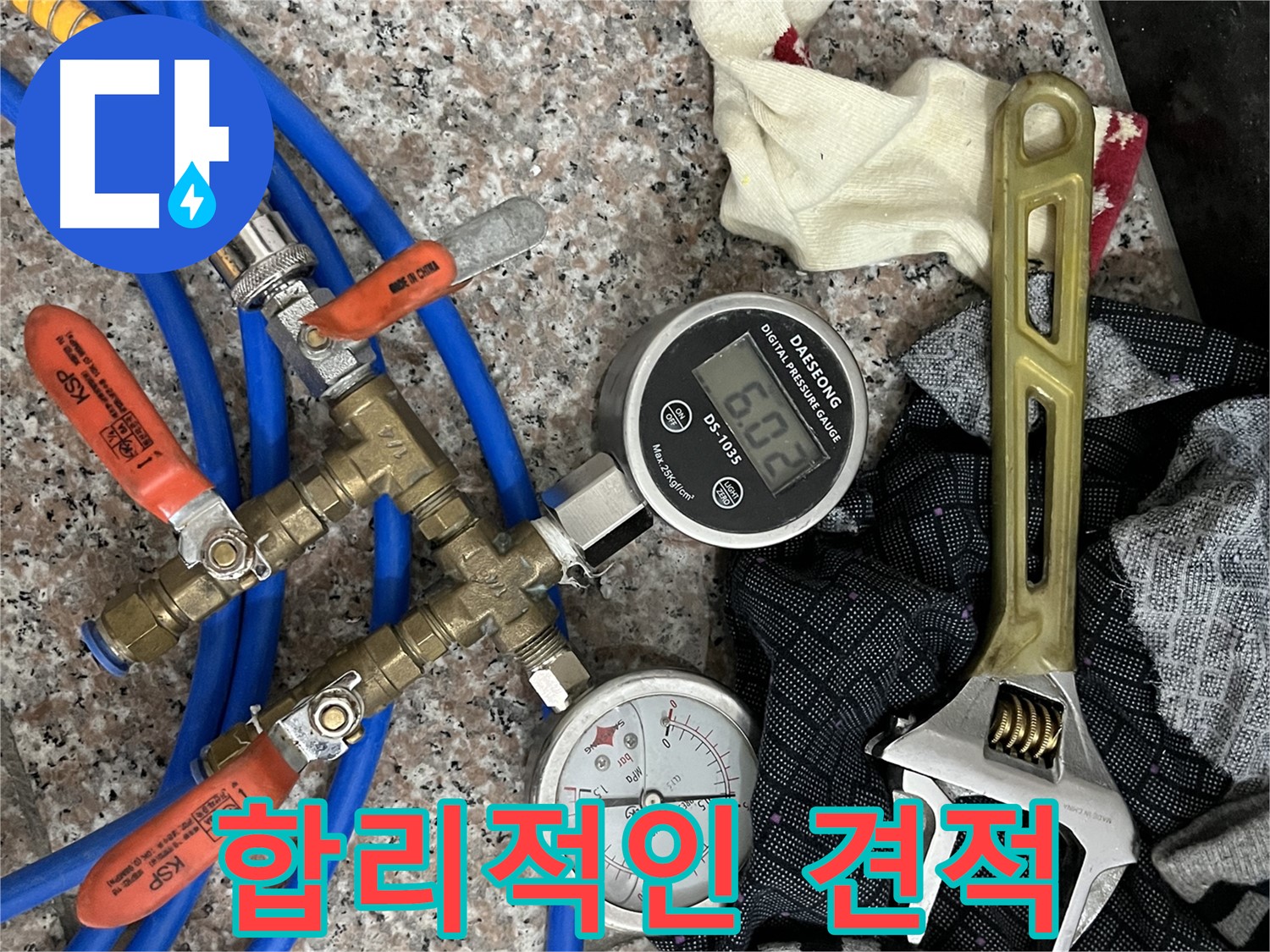디지털 압력계 - 아날로그 압력계 - 몽키스패너 - 합리적인 견적 제공 준비 완료