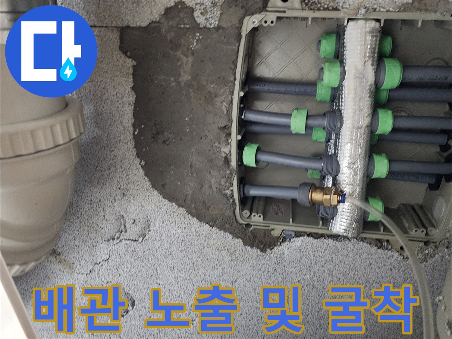 벽면을-파내어-드러난-다수의-급수-배관-연결부위
