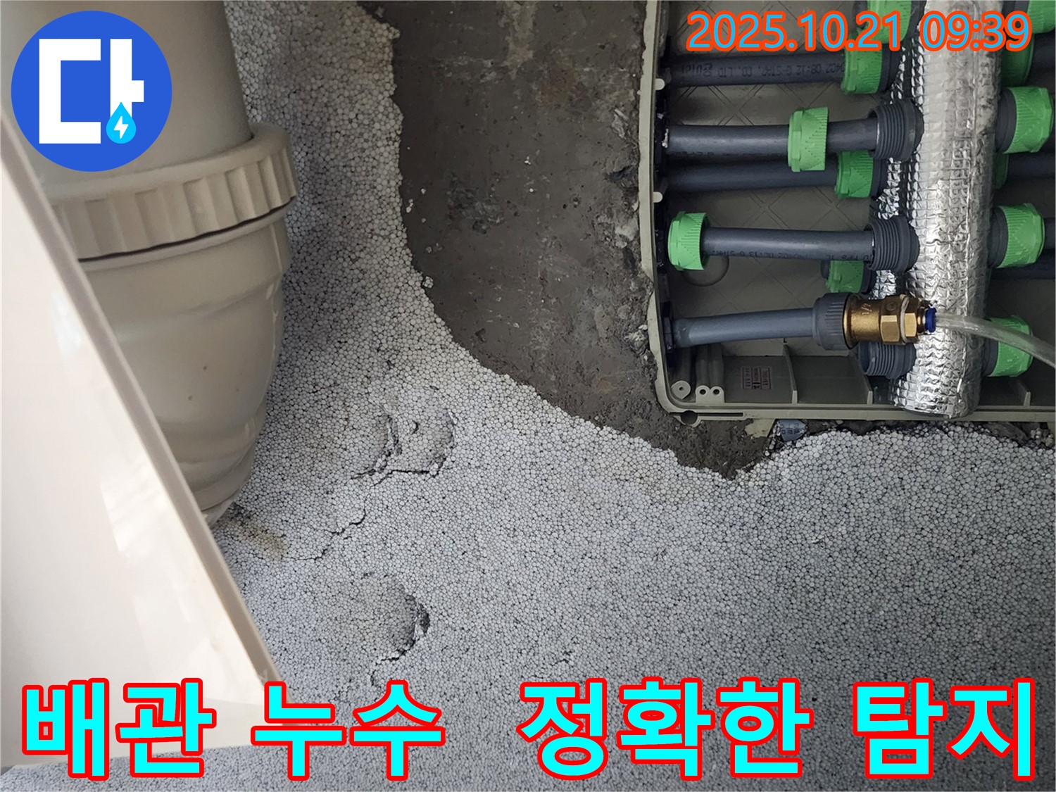 양주시 장흥면 누수탐지 현장 - 누수 위치를 정확하게 탐지하기 위한 노력.