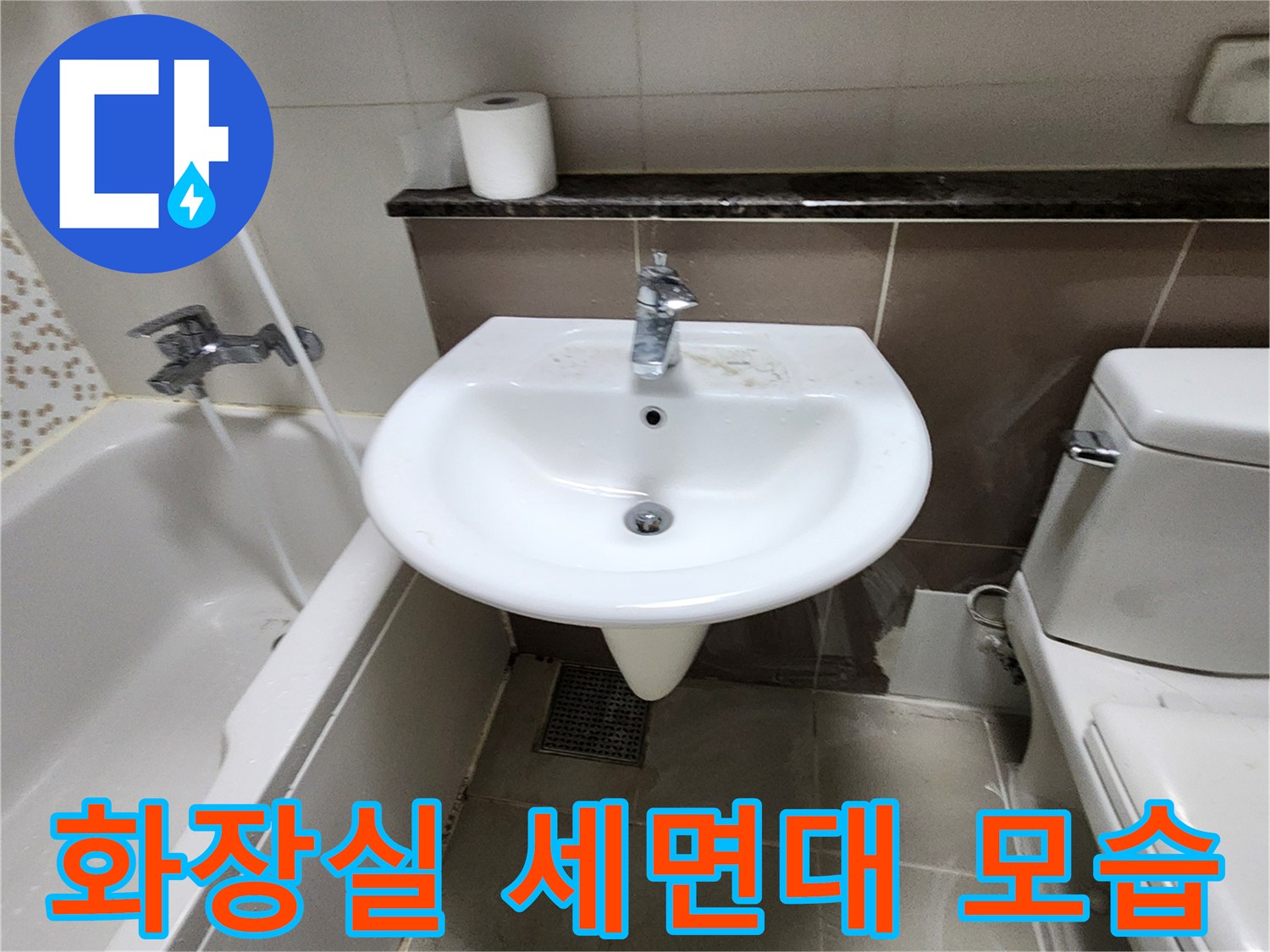 양주시 화장실 내부에 설치된 하얀색 세면대와 수전의 모습입니다.