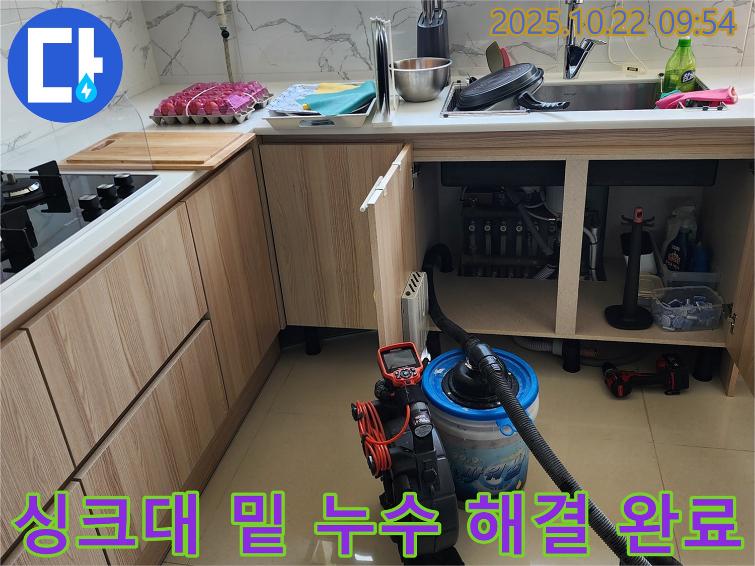 양주시 은현면 싱크대 밑 누수 - 누수탐지 전문 업체에서 정확한 진단과 완벽한 수리를 제공하여 쾌적한 주방 환경을 만들어 드립니다.