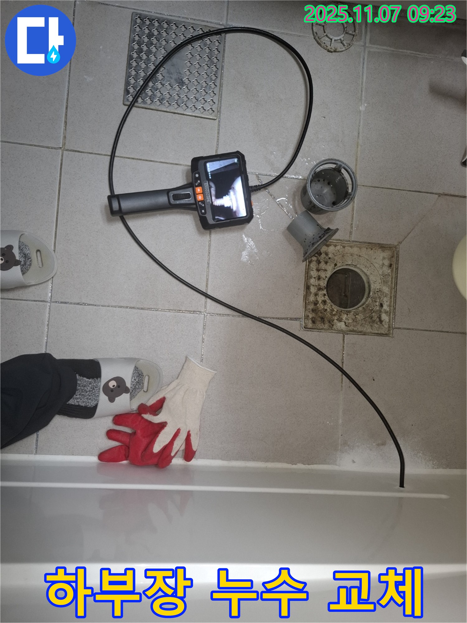 수원 신풍동 누수 - 내시경으로 싱크대 하부장 누수를 확인하고 완벽하게 배관 교체 - 새 배관으로 안심!