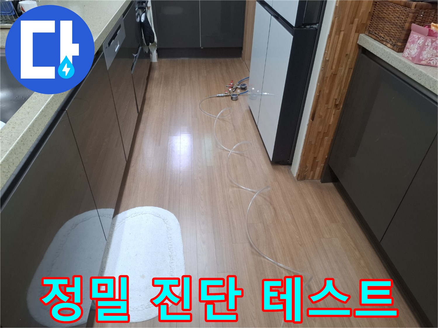 수원 팔달구 신풍동 누수 - 압력 테스트로 누수 여부 정밀 진단