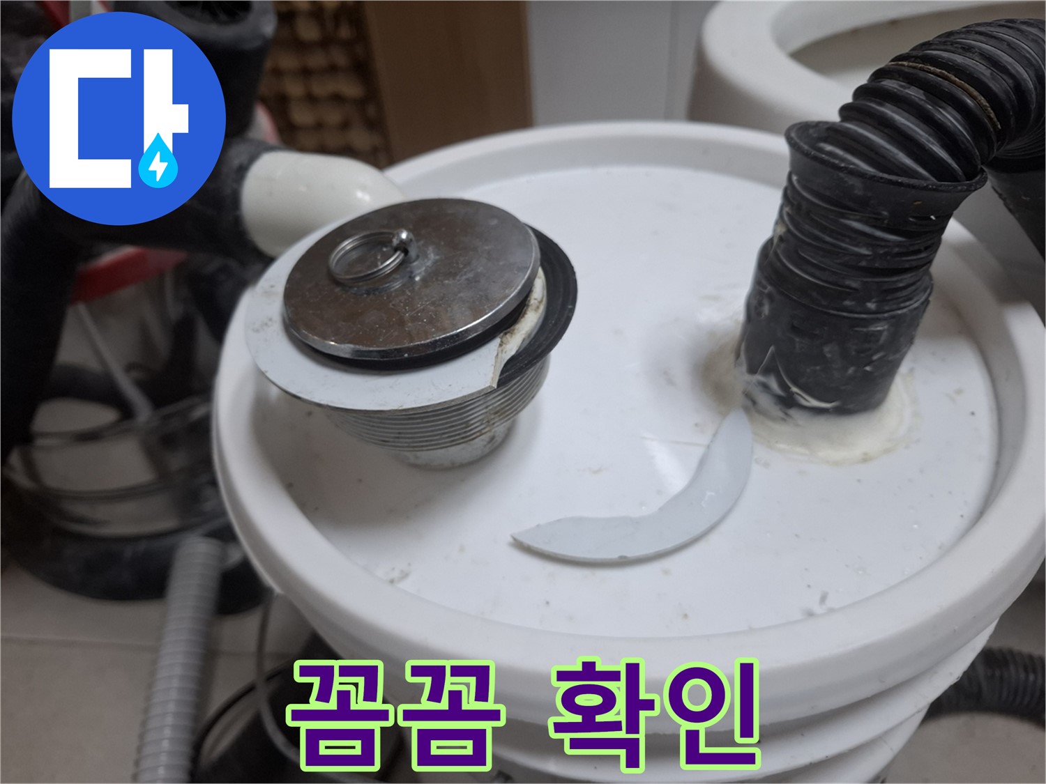 수원 팔달구 신풍동 누수 - 덮개 파손 꼼꼼하게 점검