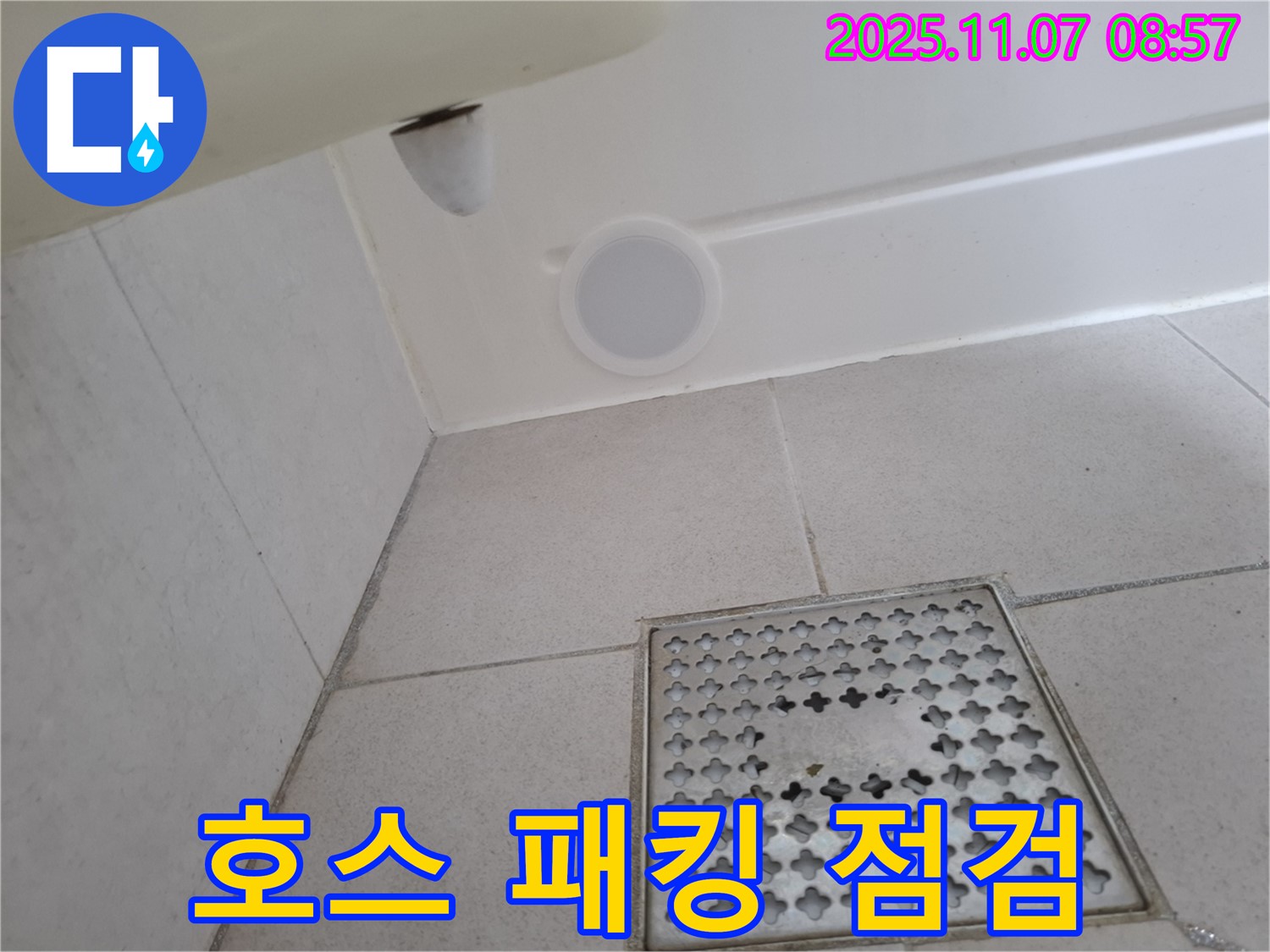 수원 팔달구 신풍동 누수 - 샤워기 호스 연결 부위의 고무 패킹 손상 여부를 확인하고 있습니다.
