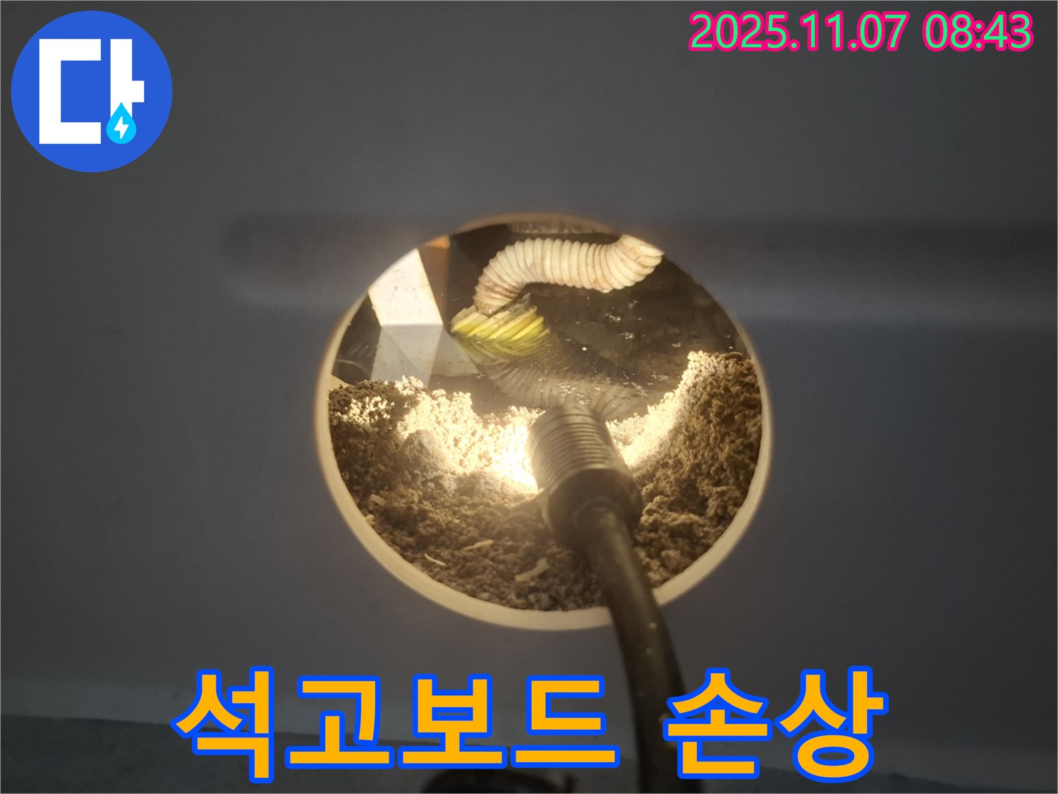 수원 팔달구 신풍동 누수 - 천장 점검구 내부, 석고보드 손상 상태를 확인하고 있습니다.