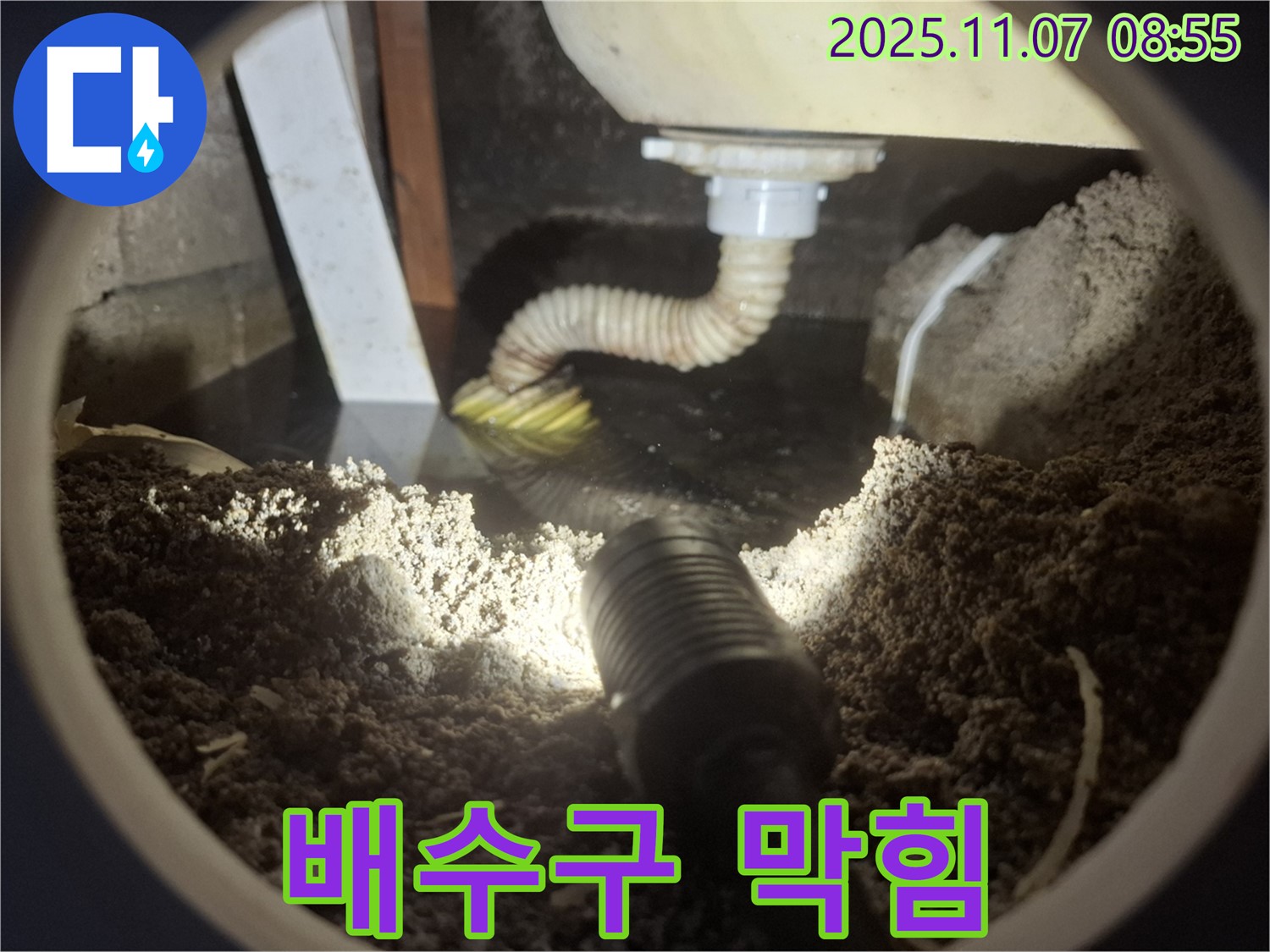 수원 팔달구 신풍동 세면대 배수구 막힘 - 역류로 인한 누수 발생! 막힌 배수구를 뚫어 누수 문제를 해결하세요.