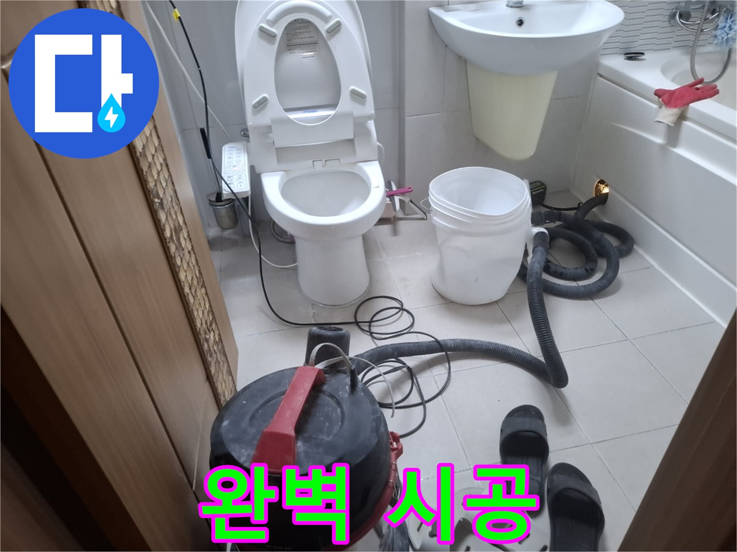 완벽한 시공으로 고객님의 만족도를 최우선으로 생각합니다.