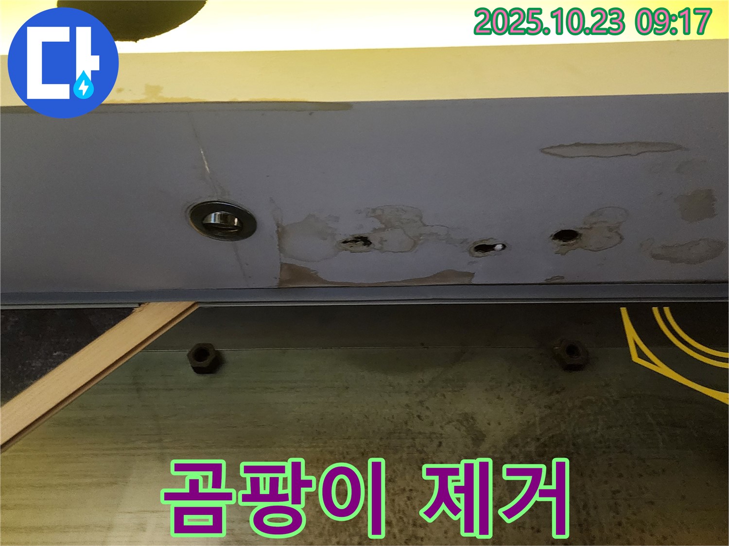 양주 은현면 천장 누수 - 곰팡이 제거 작업을 통해 건강한 공간으로 되돌리고 있습니다.