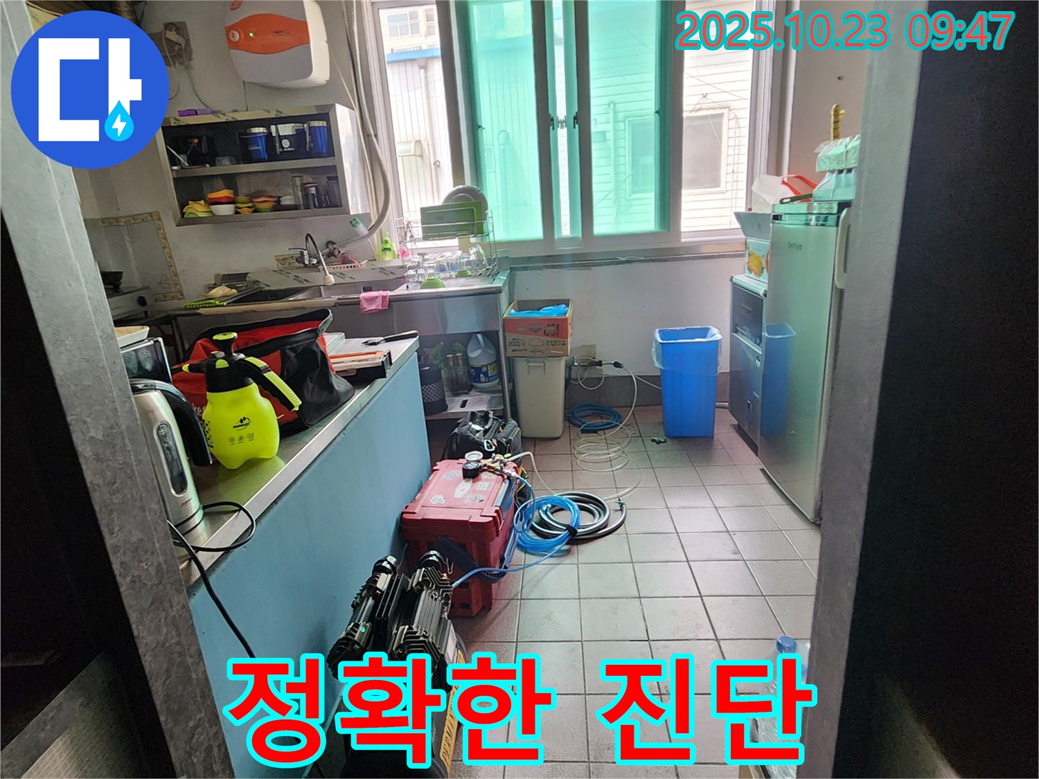 양주시 은현면 누수 현장에서 정확한 누수 진단을 위해 장비를 사용하고 있습니다 - 숙련된 기술과 첨단 장비로 정확한 원인을 파악합니다.