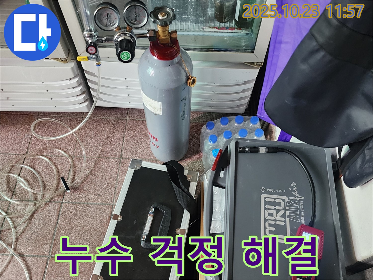 양주시 은현면 하패리 누수 현장에서 가스 탐지로 누수 걱정 해결 - 이제 안심하세요!