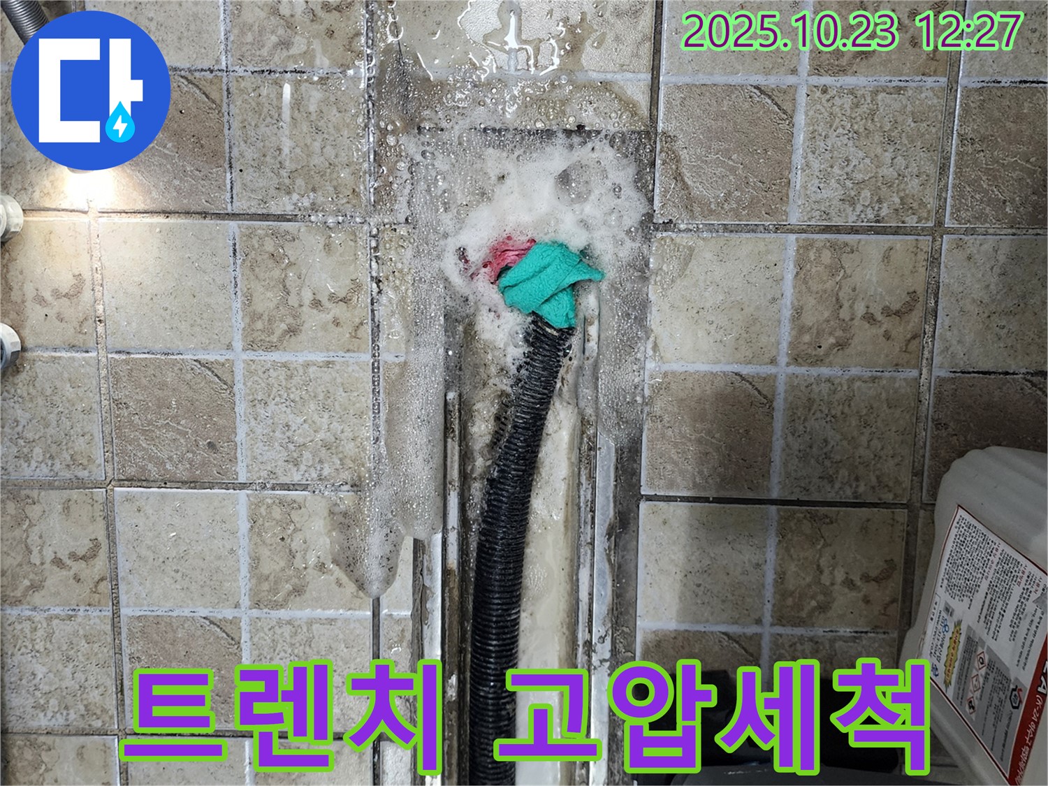 양주시 은현면 하패리 - 트렌치 고압세척으로 묵은 때와 이물질을 깨끗하게 제거합니다.