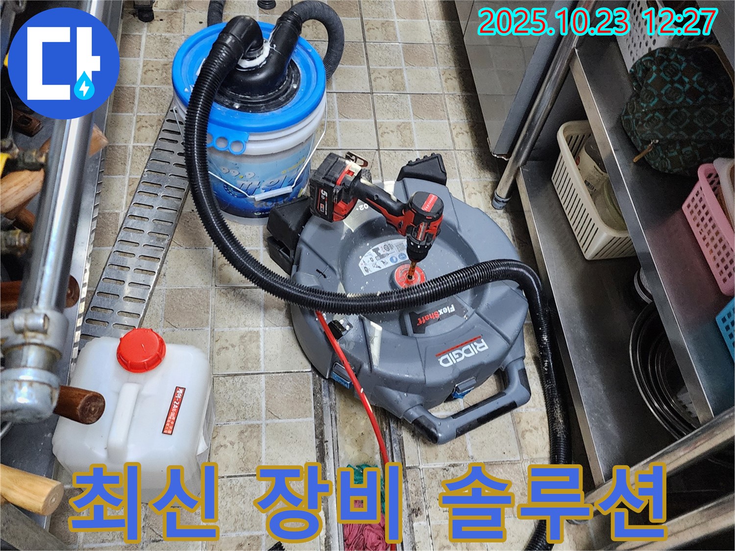 양주시 은현면 하패리에서 꽉 막힌 하수구를 누수 전문가가 최신 장비 솔루션으로 해결하는 모습입니다.