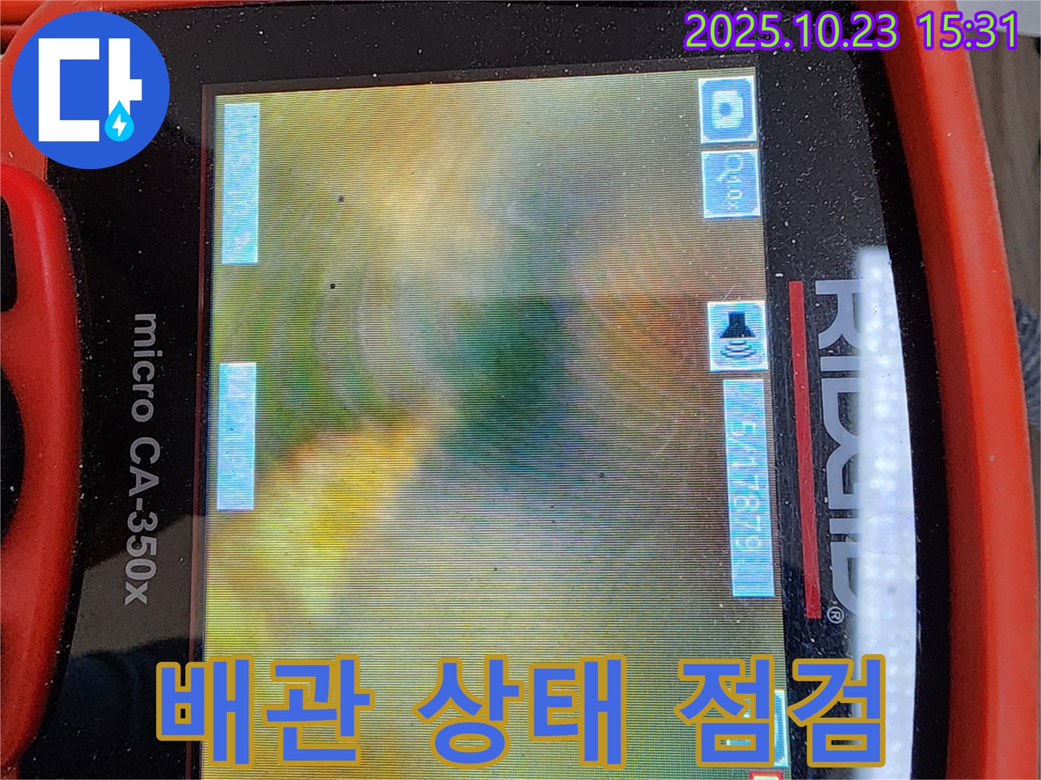 배관 내시경으로 배관 상태 점검 - 기름과 슬러지로 오염된 배관