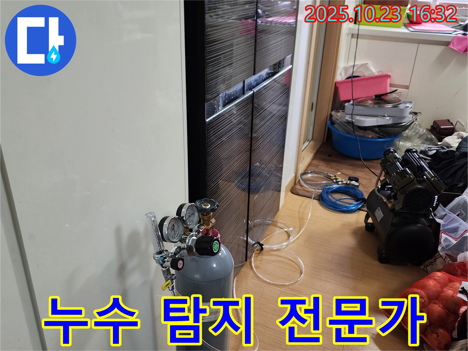 가스압 이용 누수 탐지 전문가 - 숙련된 기술과 풍부한 경험