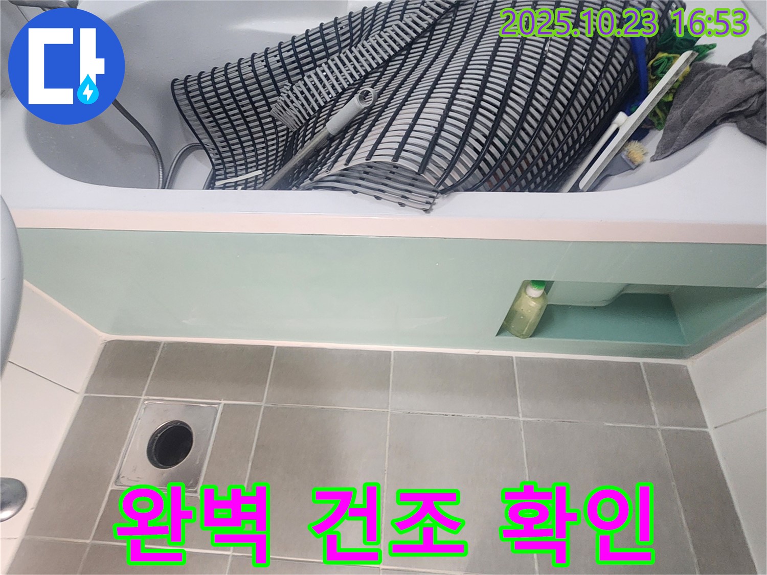 양주 봉암리 욕조 누수 - 실리콘 시공 전 완벽한 건조 상태를 확인하여 최고의 시공 품질을 약속드립니다.