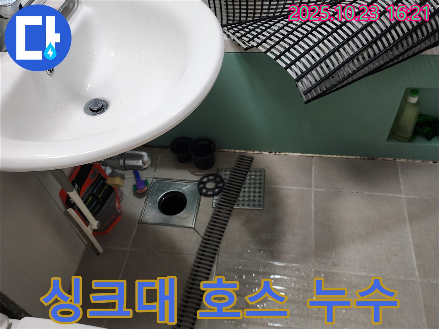 양주시 은현면 싱크대 호스 연결 부위 누수 - 조임 작업으로 누수를 해결하는 사진입니다.