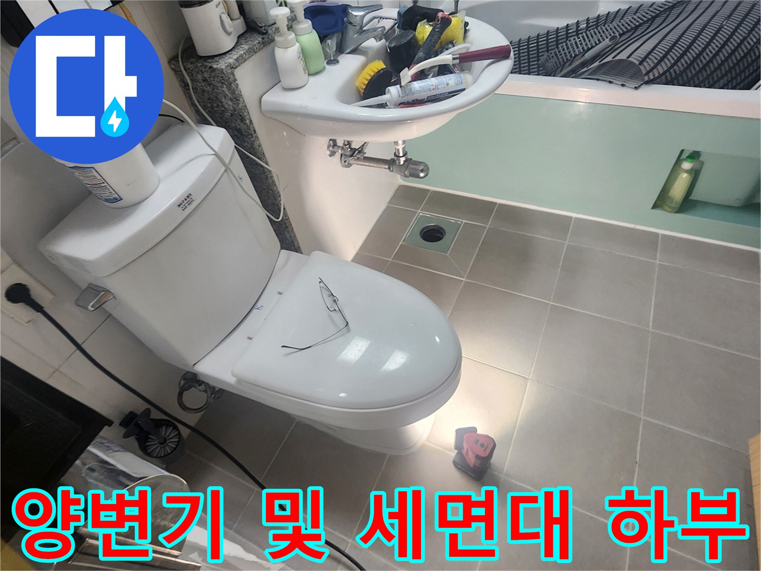 화장실 양변기와 세면대 배관의 연결 상태 확인 사진
