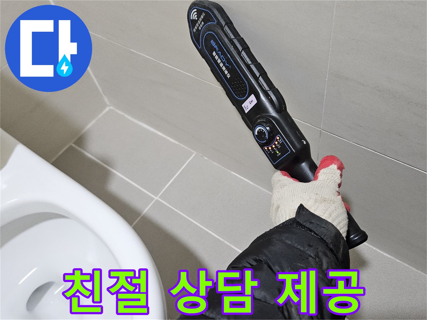 덕양구 고양동 - 친절한 상담 - 고객 맞춤 해결