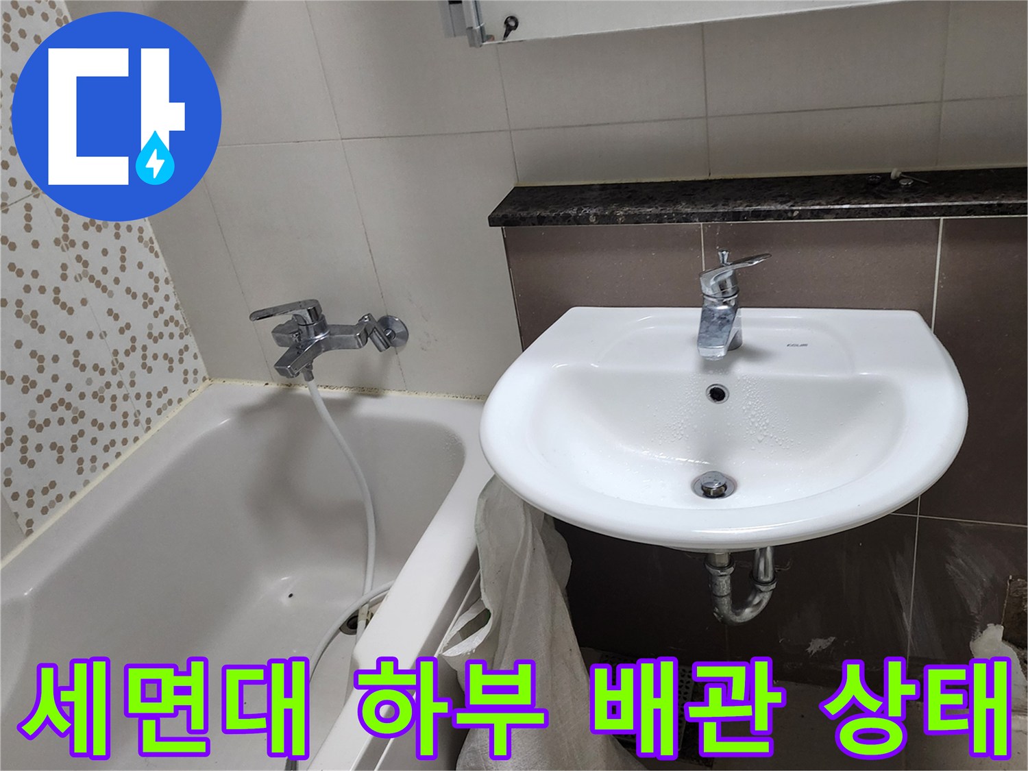 세면대-아래쪽-앵글밸브와-연결된-수도-배관