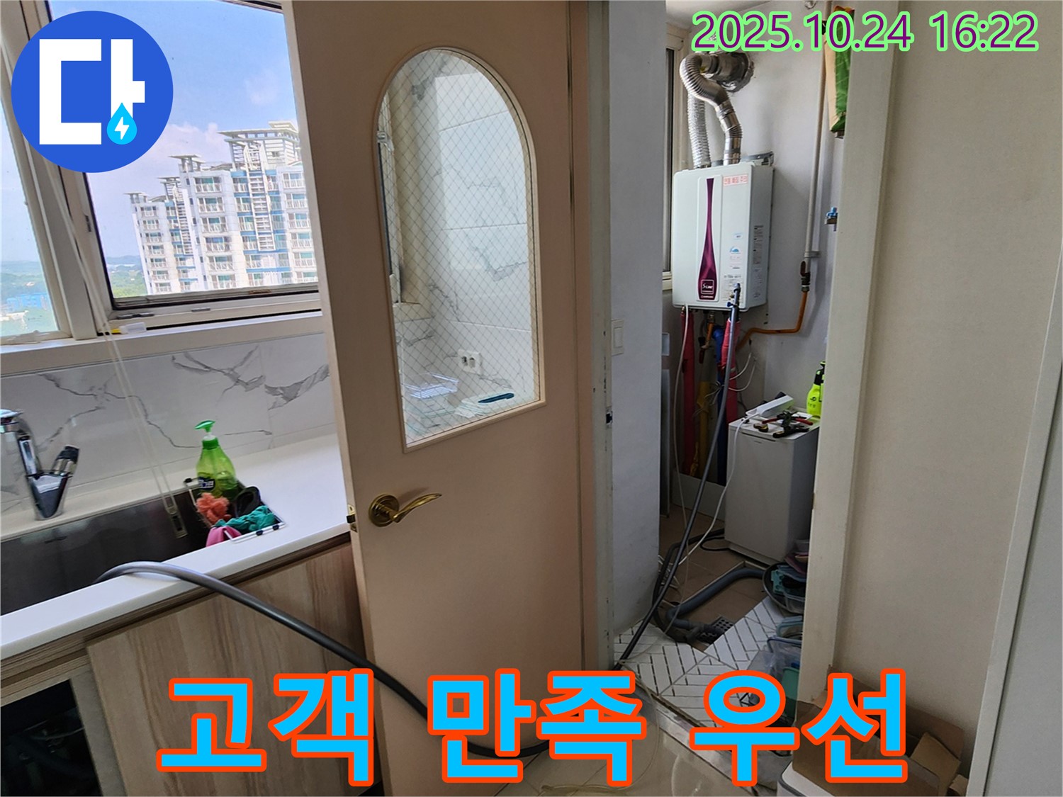 양주 봉우로 누수 - 고객 만족, 최고의 서비스를 약속드립니다.