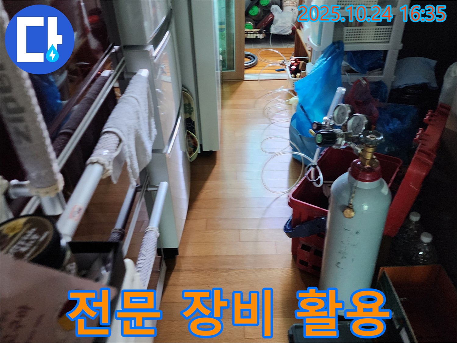 양주시 누수탐지 - 다양한 전문 장비를 활용한 체계적인 누수 점검