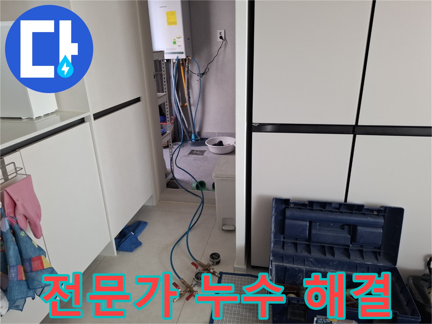 고양시 누수 - 숙련된 전문가의 손길로 누수 해결