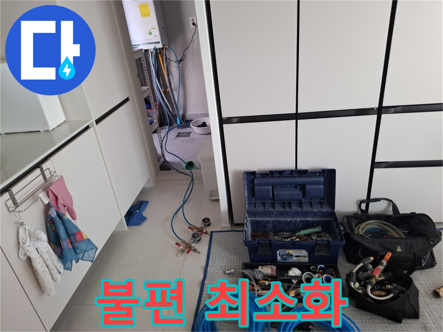고양시 누수 - 신속하고 정확한 누수 탐지로 고객 불편을 최소화합니다