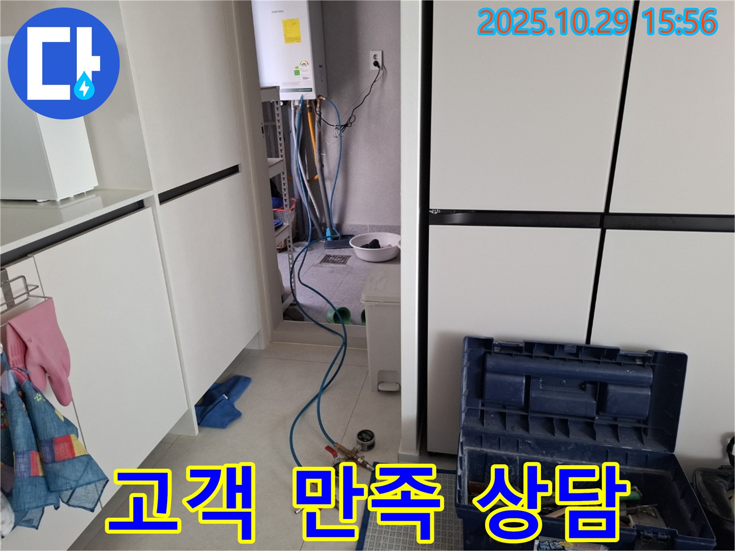 고양시 덕양구 누수 - 고객 만족 100%! 친절한 상담과 빠른 방문으로 누수 고민을 해결해 드립니다.