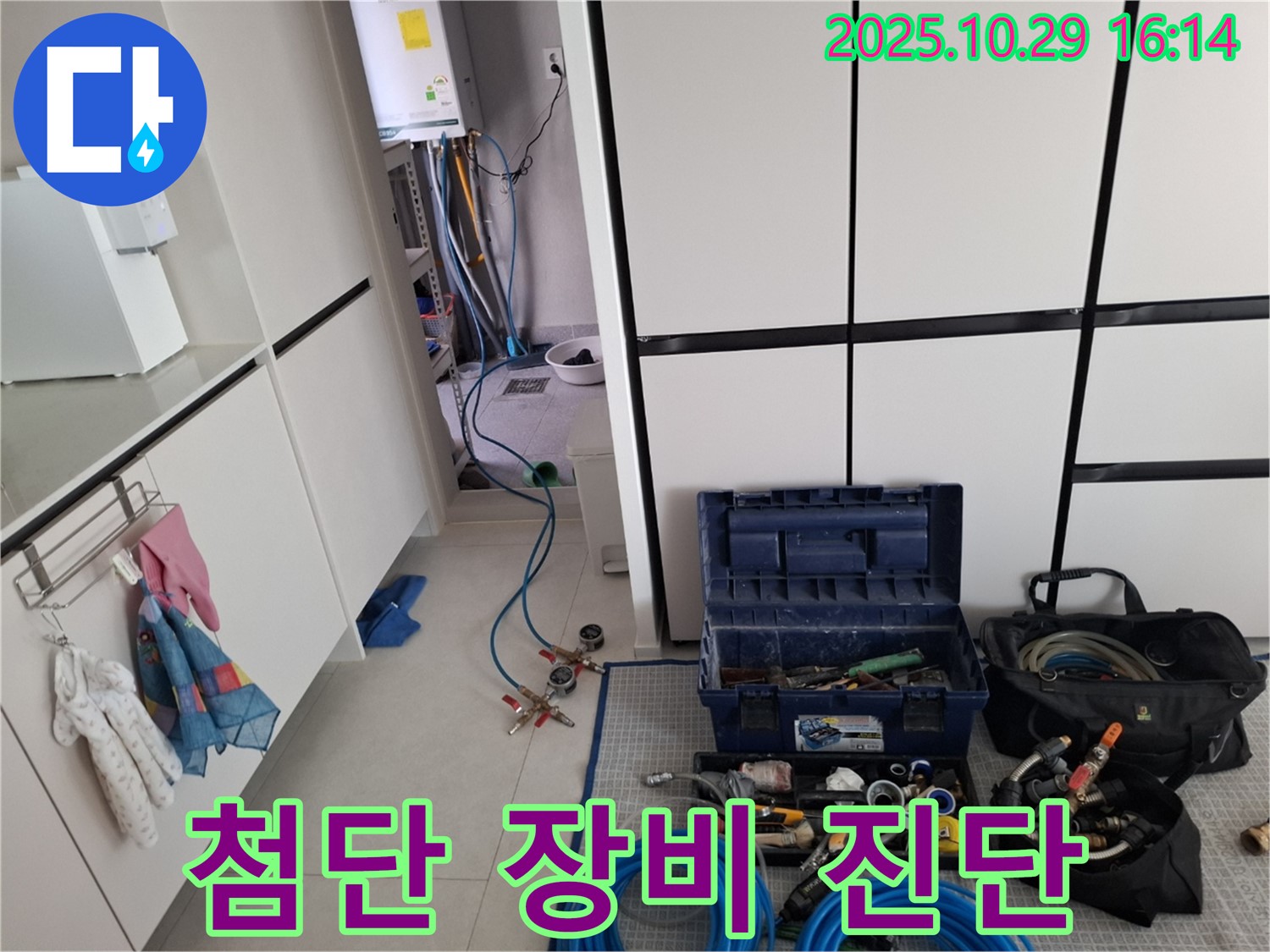 고양시 덕양구 지축동 누수탐지 현장 - 첨단 장비를 동원하여 누수를 정밀하게 진단합니다.