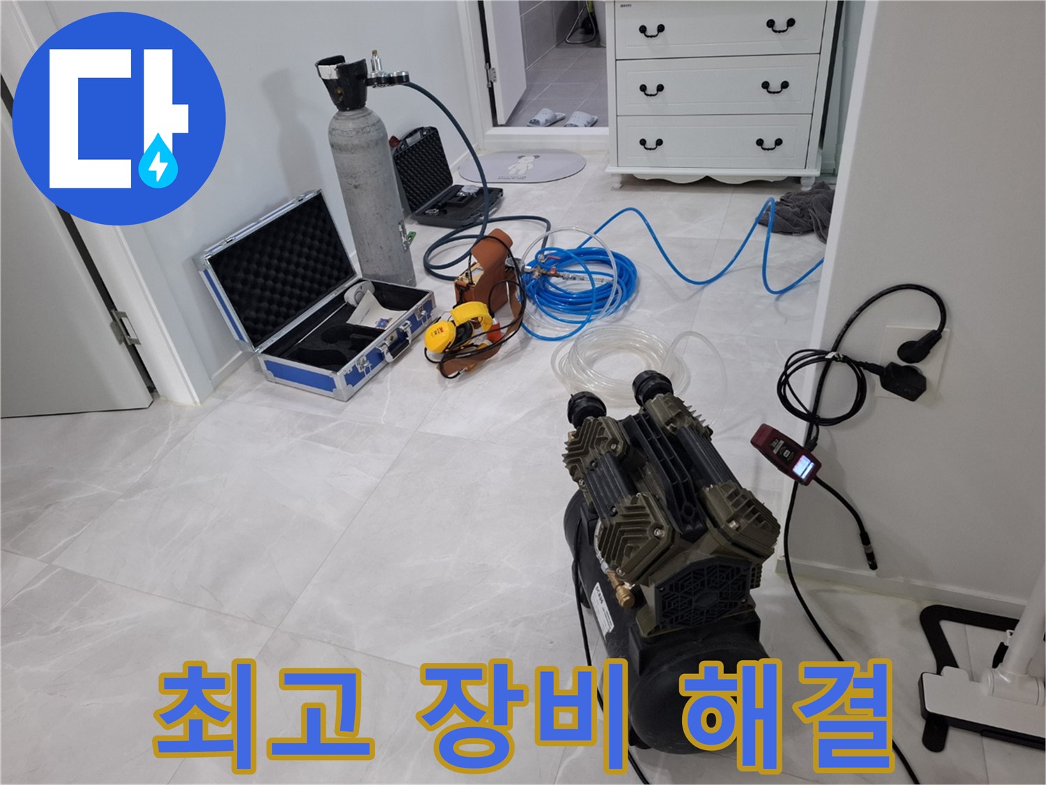지축4로 28 누수 - 최고의 기술과 장비로 누수 문제를 해결합니다!