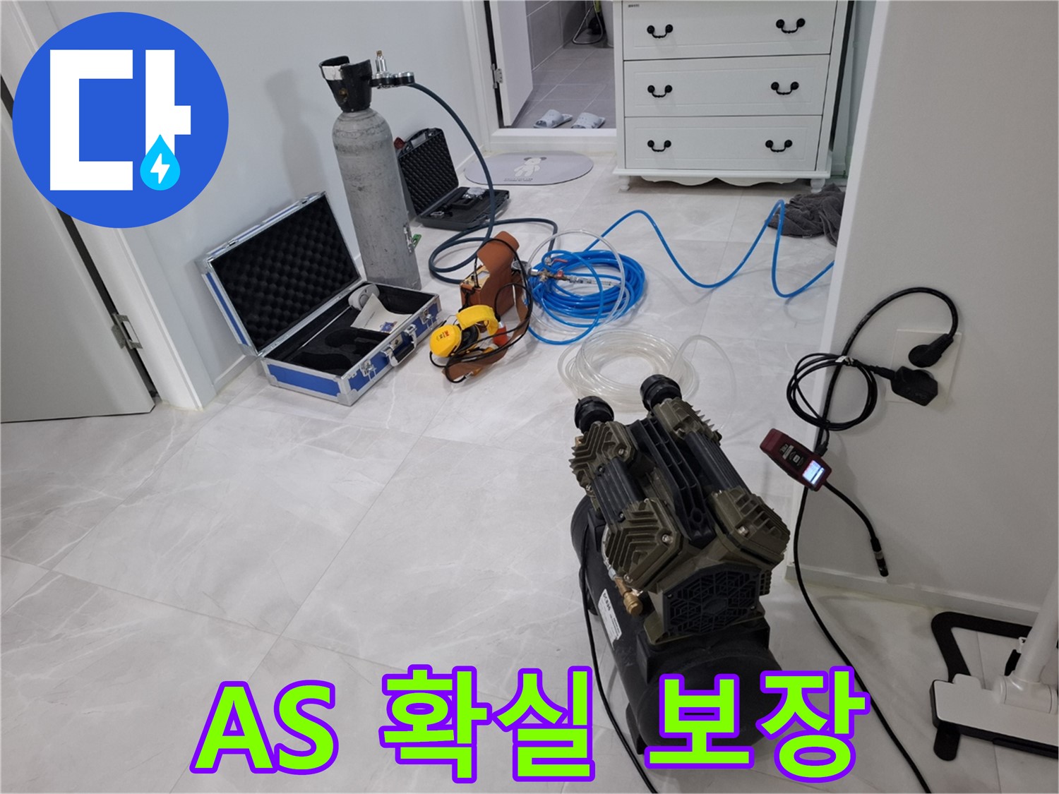 지축동 누수 - 시공 후 A/S까지 확실한 믿을 수 있는 누수 전문 업체!