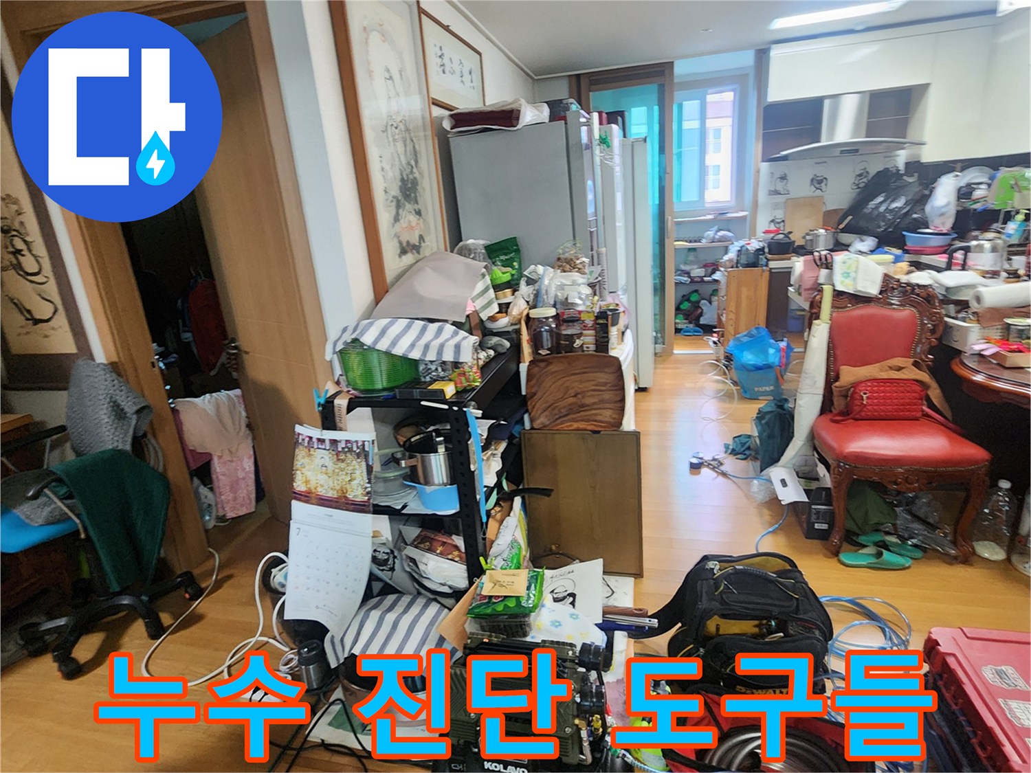 현장에서 사용 중인 누수 탐지용 압력계와 관련 장비 세트