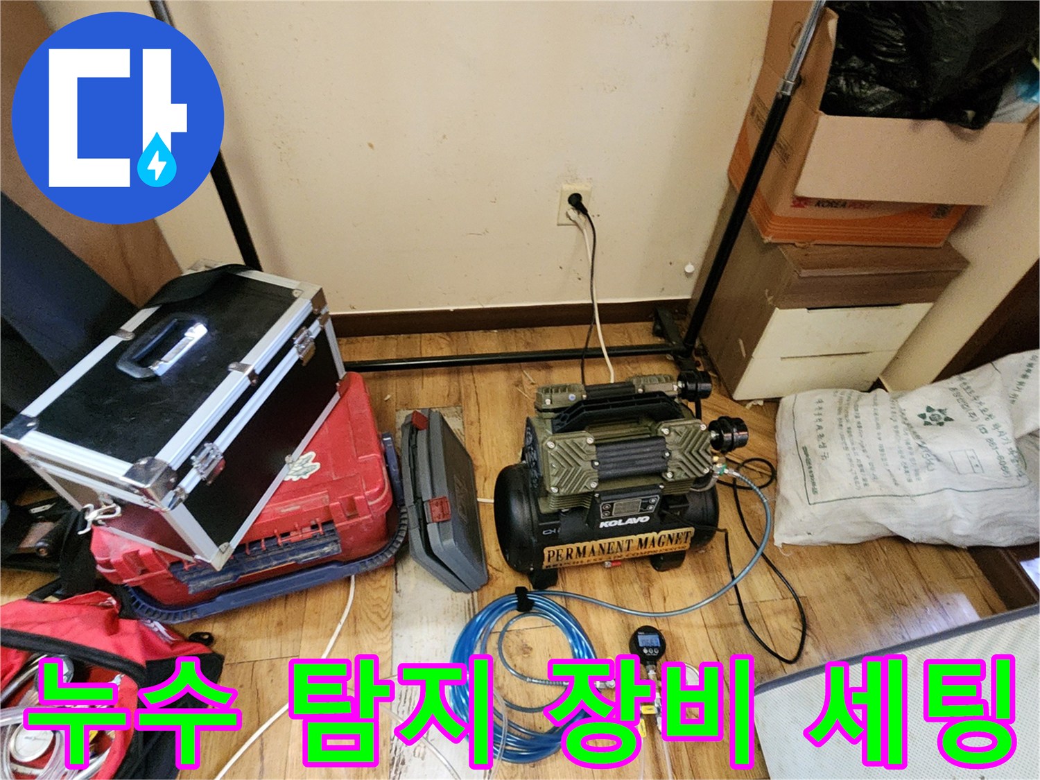 양주시-회천동-현장의-배관-압력-측정-장비-구성