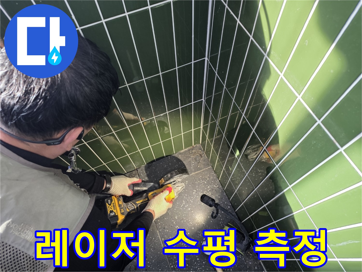 컷팅 후 정밀 레이저 수평 측정 - 오차 ZERO