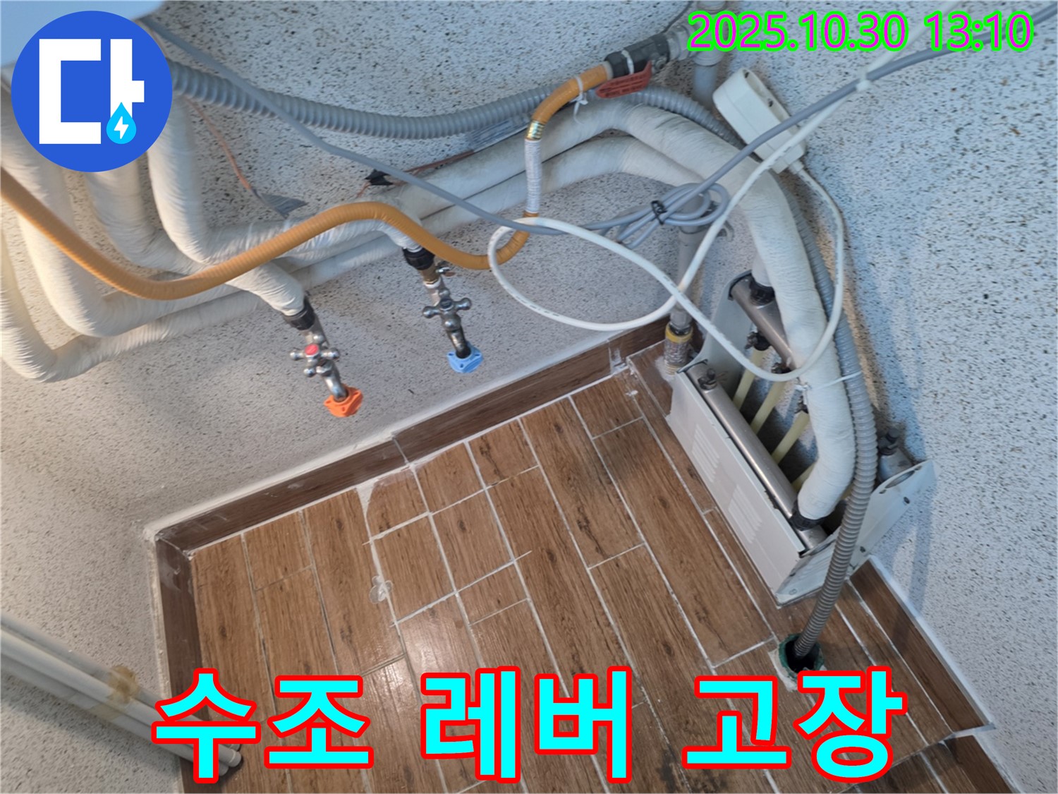 동두천 송내동 - 변기 수조 레버 고장, 새 레버로 교체하여 편리하게 사용!