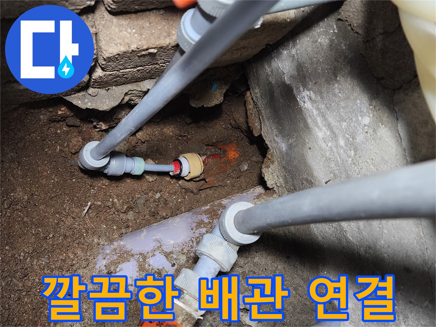 구로 누수 수리 - 정확하게 삽입된 배관과 꼼꼼하게 확인된 보일러 연결 부위