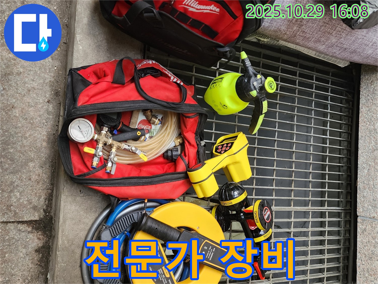 구로구 누수탐지를 위한 전문가의 꼼꼼한 장비 점검 - 730번지에서도 완벽한 탐지를 약속드립니다.