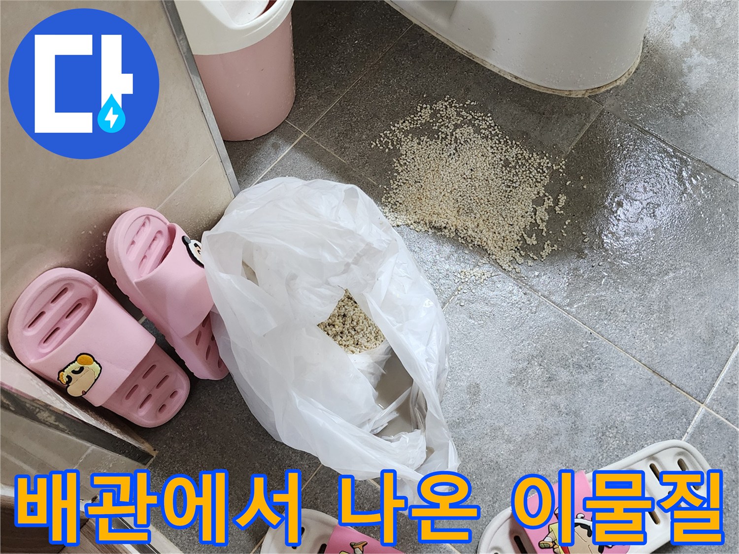 석션 작업으로 수거된-배관 내부의 모래와 슬지 찌꺼기