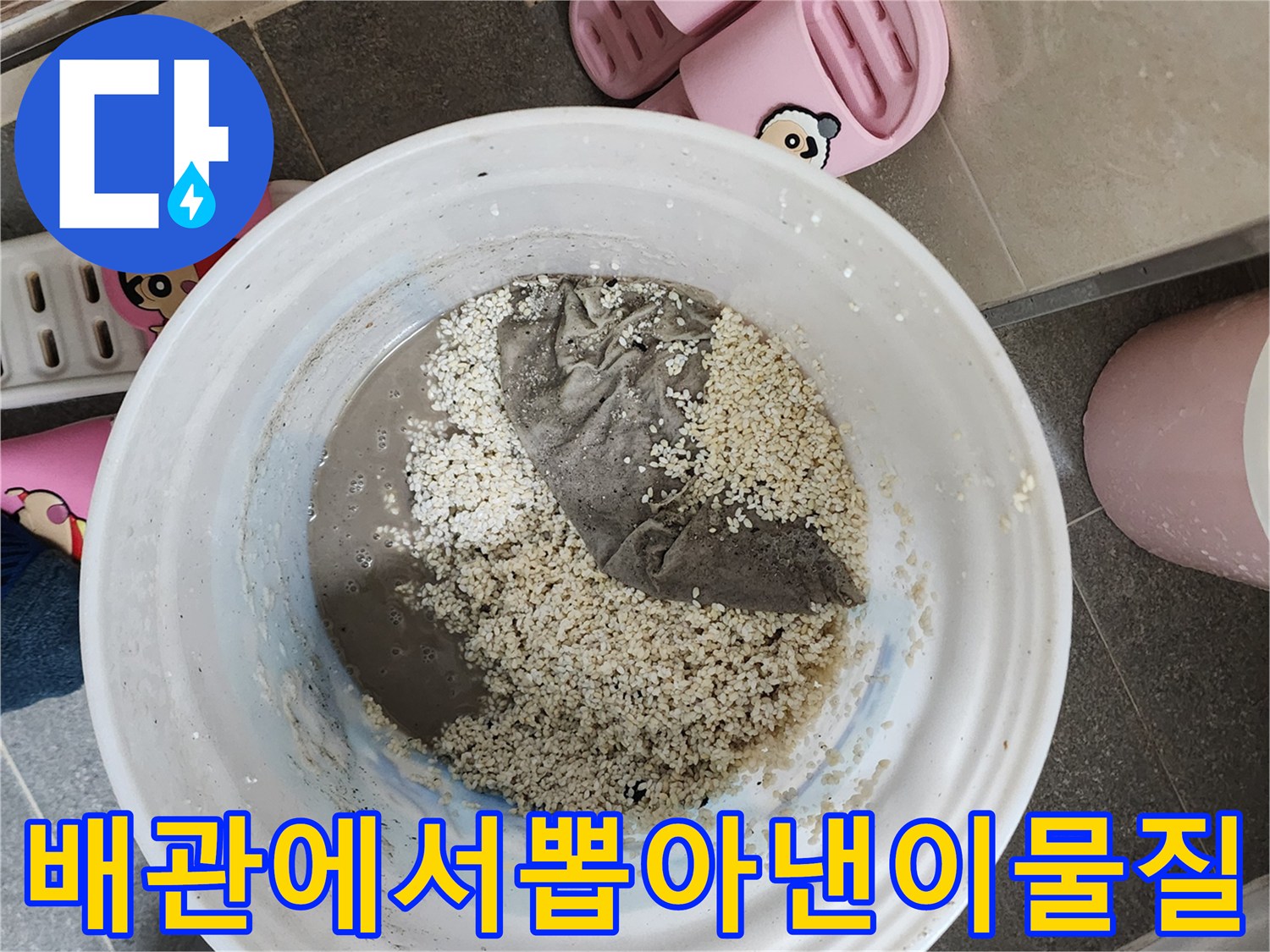 석션장비로-추출한-배관속-슬러지와-모래찌꺼기
