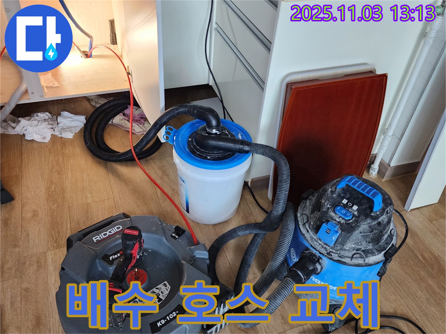 양주 옥정 싱크대 배수 호스 교체 - 간편하게 새 호스로 교체하여 누수 문제를 해결합니다.