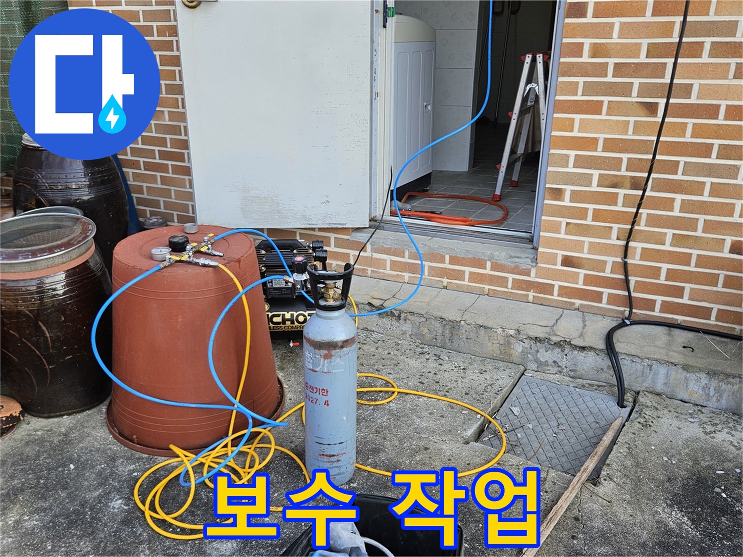 여주 누수 보수 - 꼼꼼한 보수 작업 완벽 차단