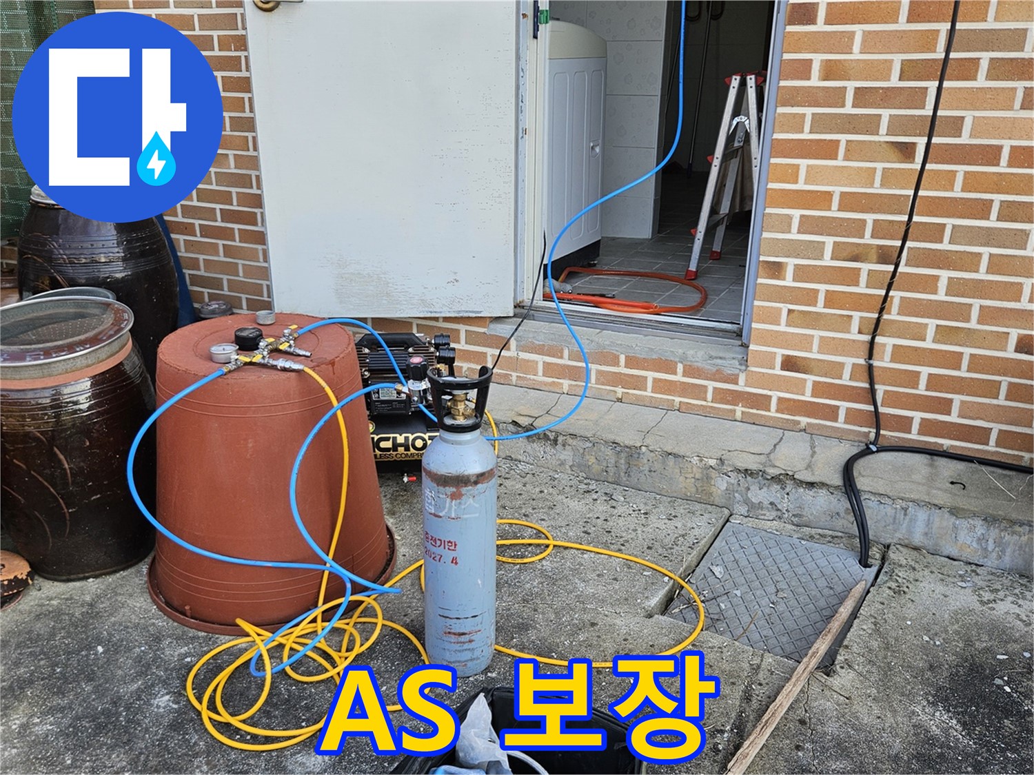 철저한 누수 A/S 보장 - 여주, 가남읍, 화평리 시공 후 문제 해결