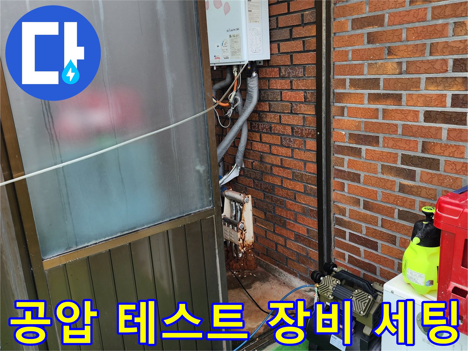 보일러-연결-배관에-연결된-공압-측정용-장비-사진