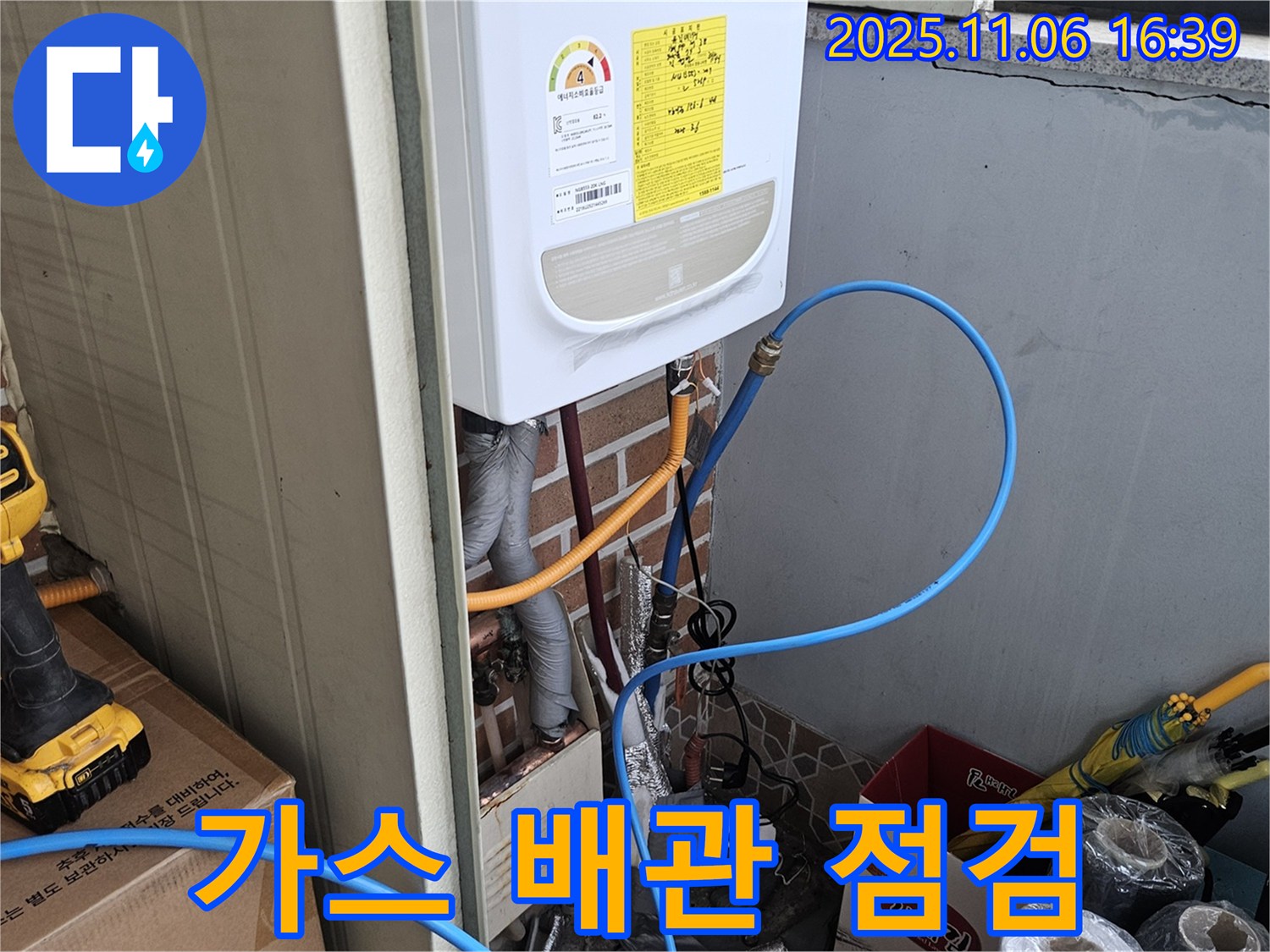 송파구 오금동 보일러에 연결된-가스 배관의 안전 상태와-누수 여부를-점검하는 모습입니다.